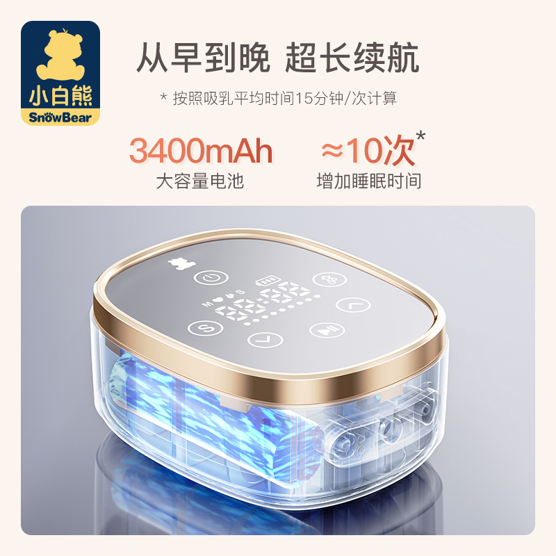 小白熊母婴用品专卖店小白熊双边吸奶器无痛电动挤奶器孕产妇全自动吸乳吸力大母乳收集1