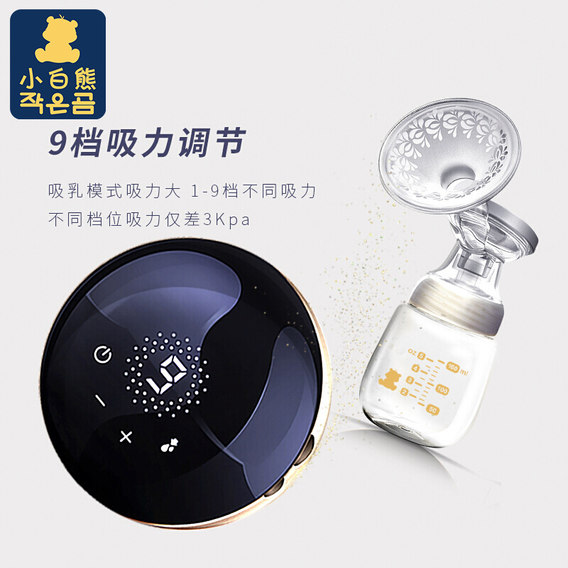 小白熊母婴用品专卖店小白熊正品 电动吸奶器9档调节产后电动按摩全自动吸乳挤奶器08300