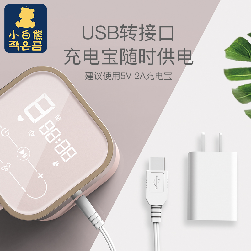 小白熊母婴用品专卖店小白熊正品双边电动吸奶器电动产后吸乳静音吸乳器省时双边哺乳器1