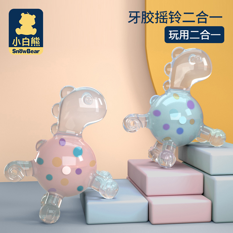 小白熊母婴用品专卖店小白熊牙胶婴儿磨牙棒宝宝硅胶咬胶玩具可水煮防吃手神器咬咬胶乐0