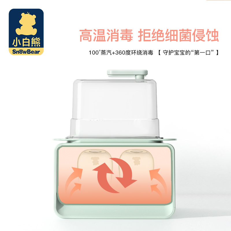 小白熊双瓶二合一婴儿奶瓶温奶器 小白熊母婴用品暖奶器/加热器