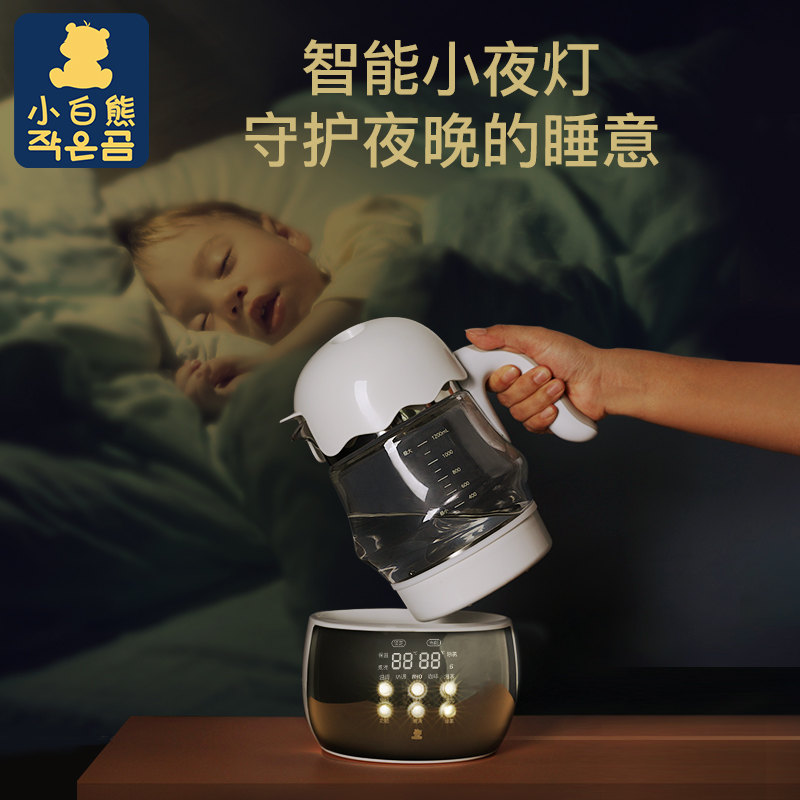 小白熊母婴用品专卖店小白熊智能恒温调奶器恒温热水壶冲泡奶粉除氯温奶水壶宝宝温奶器1
