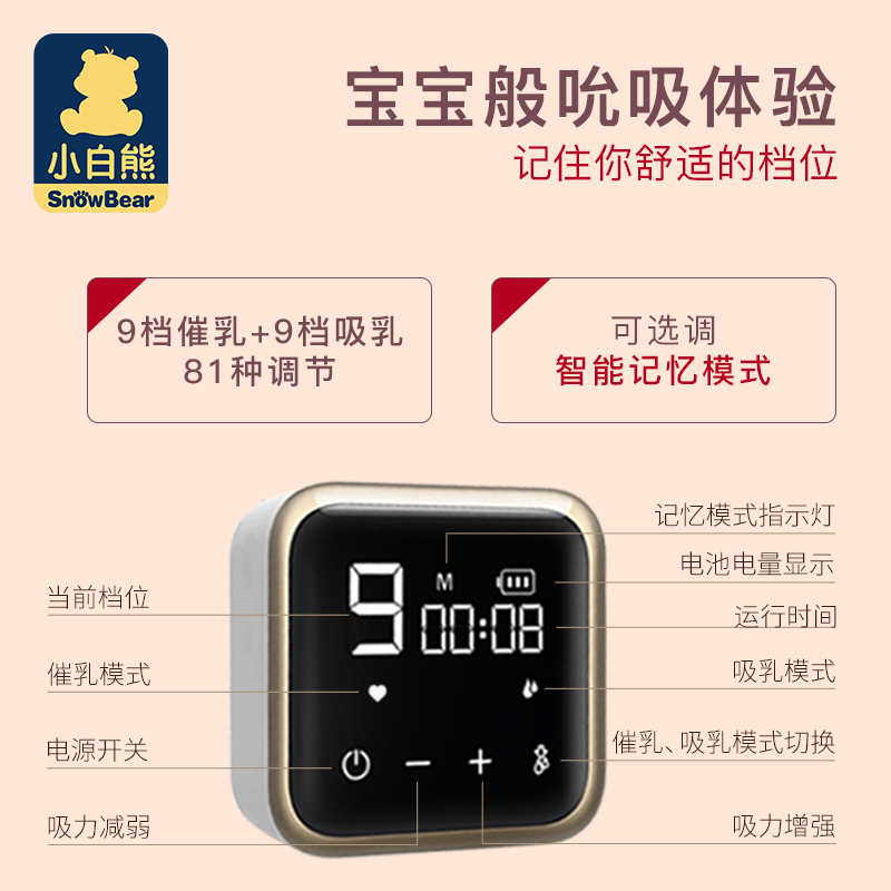 小白熊母婴用品专卖店小白熊电动吸奶器静音可充电拔奶器无痛按摩产妇全自动吸乳器正品2