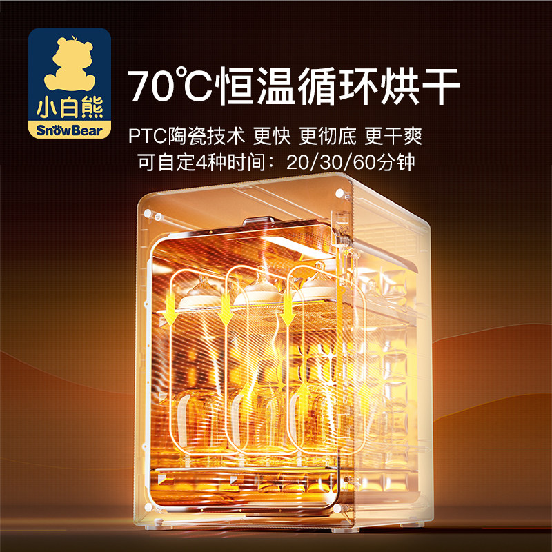 小白熊消毒柜婴儿紫外线二合一体机 小白熊母婴用品奶瓶消毒器/消毒锅