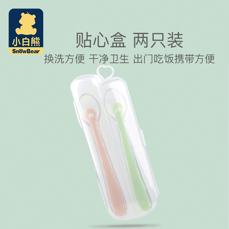 小白熊母婴用品专卖店小白熊新生儿宝宝硅胶勺喂水软勺婴儿勺子餐具儿童辅食软头两支装3