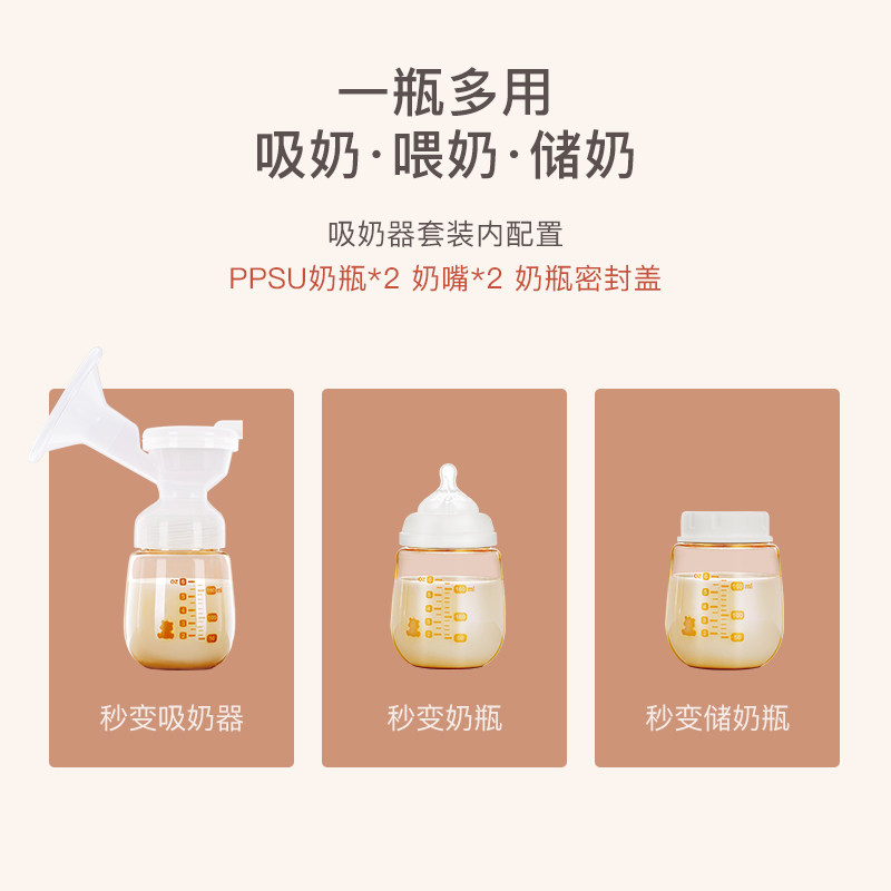  小白熊母婴用品吸奶器