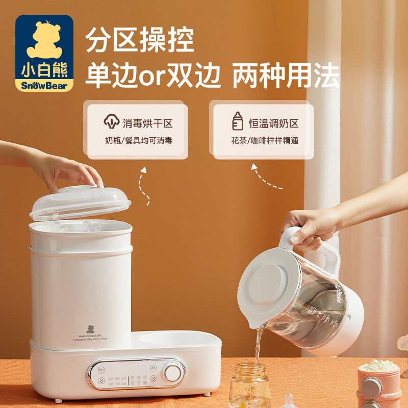 小白熊消毒器带烘干二奶瓶调奶器 小白熊母婴用品奶瓶消毒器/消毒锅