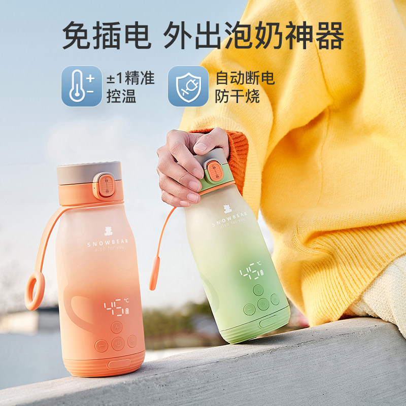 小白熊便携式恒温热水壶杯外出冲奶 小白熊母婴用品调奶器