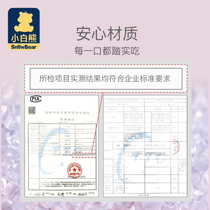 小白熊母婴用品专卖店小白熊新生儿宝宝硅胶勺喂水软勺婴儿勺子餐具儿童辅食软头两支装1