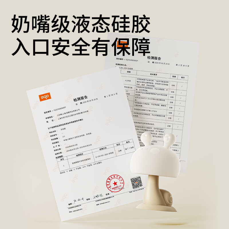 SnowBear小白熊小蜗牛牙胶婴儿小月龄防吃手安抚宝宝口欲期0-6月