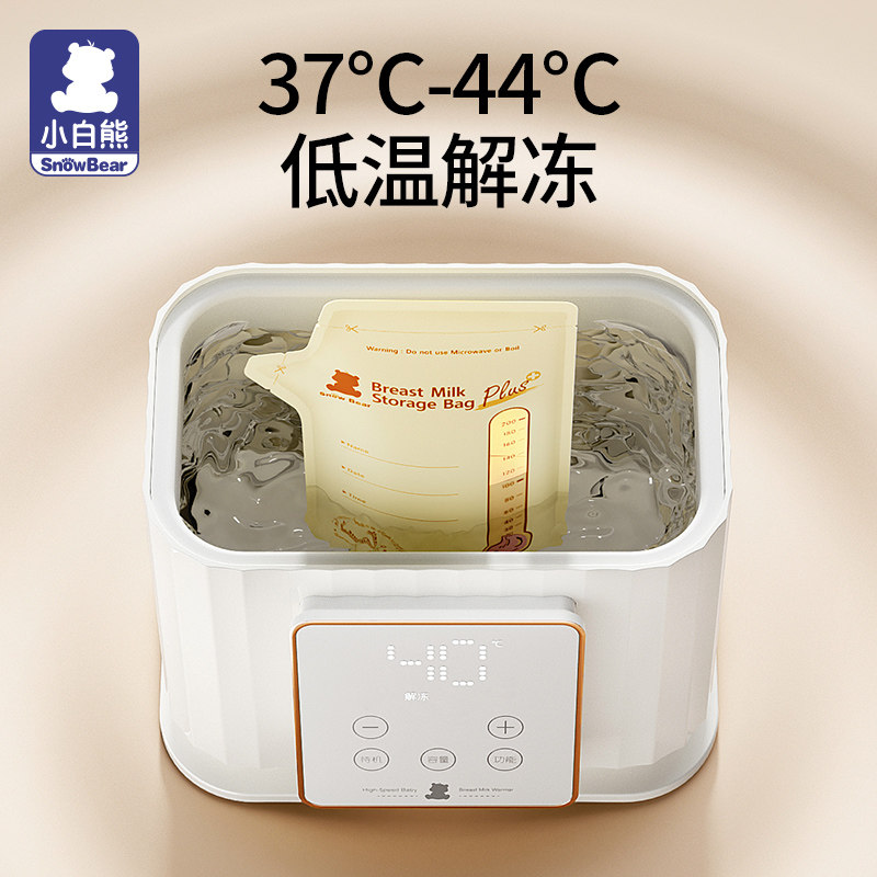 小白熊双瓶二合一婴儿奶瓶温奶器 小白熊母婴用品暖奶器/加热器