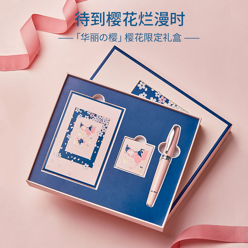 【新年礼物】ipluso/意索樱花粉仙女钢笔安迪香氛系列高颜值礼盒装刻字定制高档礼品送女友闺蜜生日礼物 - 图0