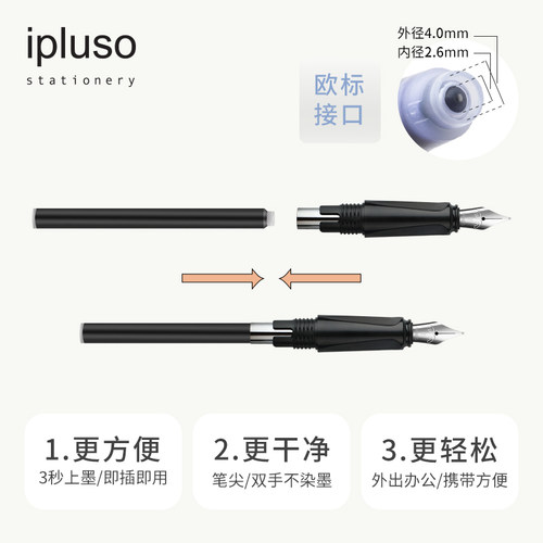 【进口欧标墨囊】翅膀钢笔专用加长版ipluso意索可替换一次性墨胆墨水芯蓝色黑色蓝黑色小学生练字方便携带 - 图1