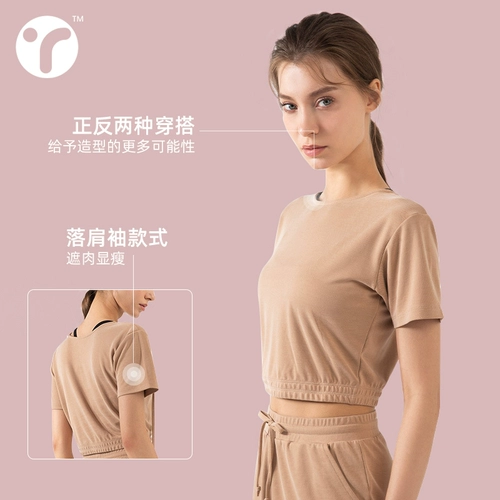 英瑞特 Летняя дышащая футболка, одежда для йоги, короткий рукав, красивая спина