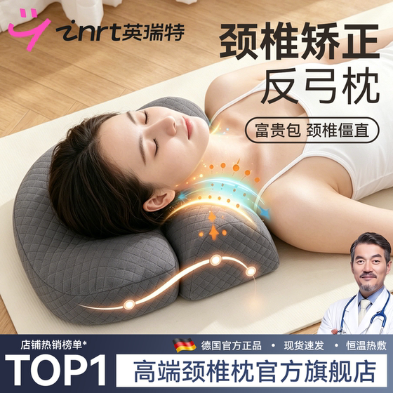 German cervical spine pillow physiological curvature straightening corrector
