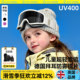 25 years new children's anti-fog ski goggles