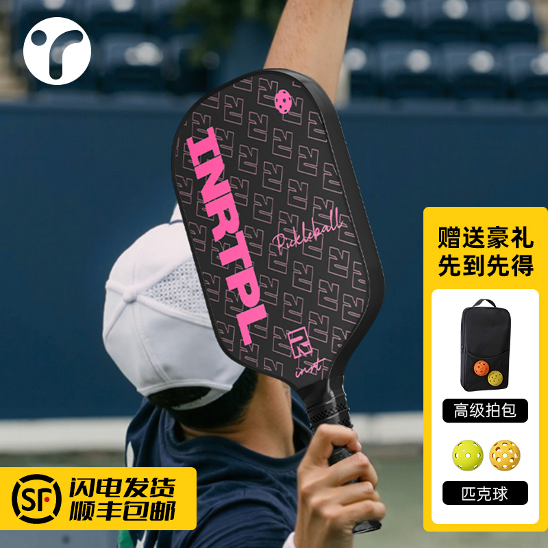 英瑞特碳纤维匹克球拍板专业成人全套pickleball拍子儿童皮克球拍 - 图1