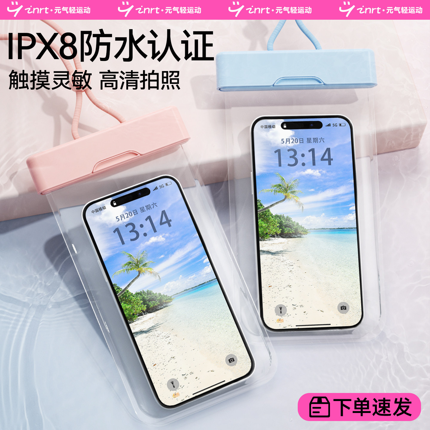 手机防水袋可触屏游泳水下拍照手机套泡温泉潜水包密封专用手机袋,淘宝优惠券,粉丝福利购,淘宝优惠卷