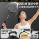 Full carbon badminton racket high-end durable professional double racket