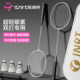 Super light and cool carbon badminton racket!!!