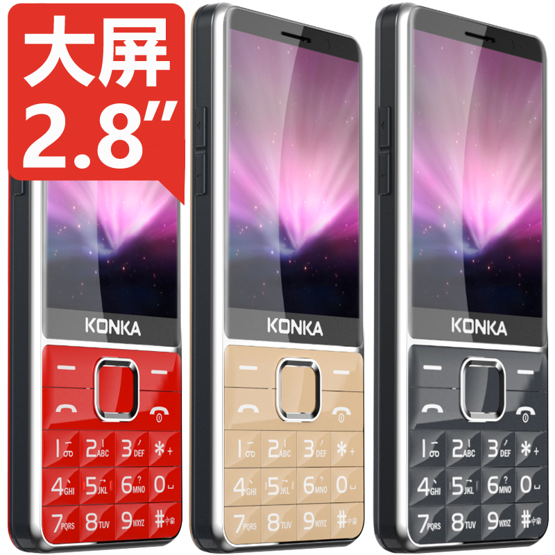 konka康佳手机旗舰店Konka/康佳 U1S老人机超长待机正品移动老人手机大字大声大屏老年手机全语音王男女款备用机功能机按键老年机1