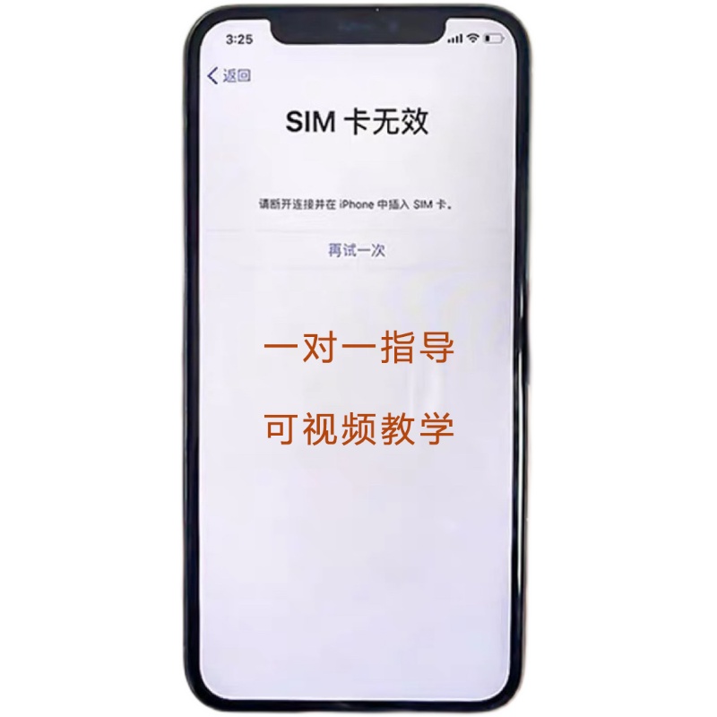 ATT/AU黑解MNC激活卡 SIM卡无效黑解免卡贴 适用于美版日版有锁机 - 图3