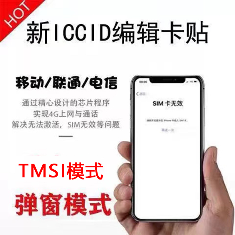 苹果卡贴iPhone12mini/12/12pm专用美日2024新版移动联通电信5G - 图2