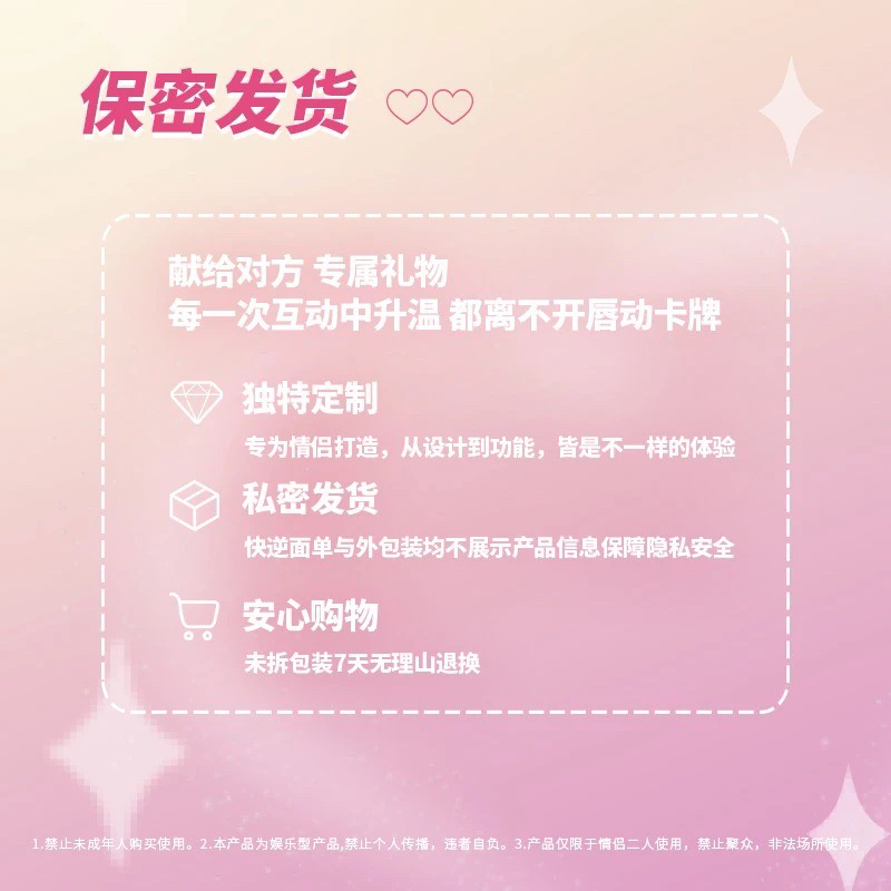 唇动卡牌升温情侣卡牌娱乐必玩互动娱乐游戏动漫卡牌恋卡成品卓游 - 图3