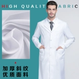 天使范 Униформа врача, пуховик, химический белый халат для школьников для работы, белая одежда