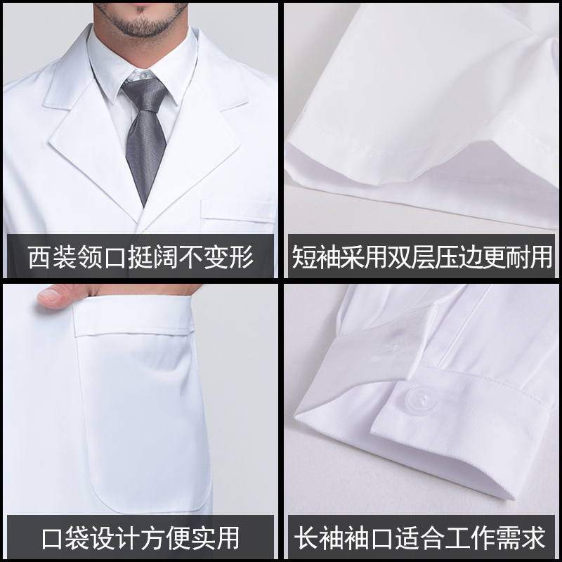 白大褂短袖男医生服夏季薄款医用牙科口腔实验服学生化学工作服-图2