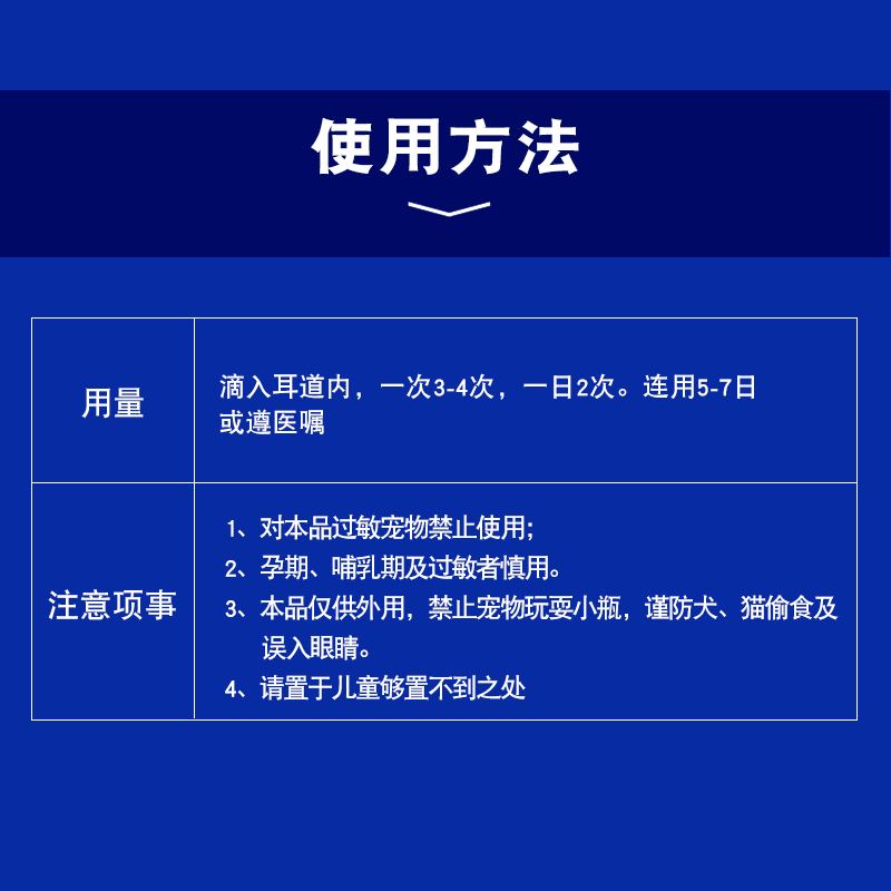 金盾尔康滴耳液狗狗耳螨滴耳油猫咪除臭洗耳液耳朵清洁液除猫耳螨 - 图1