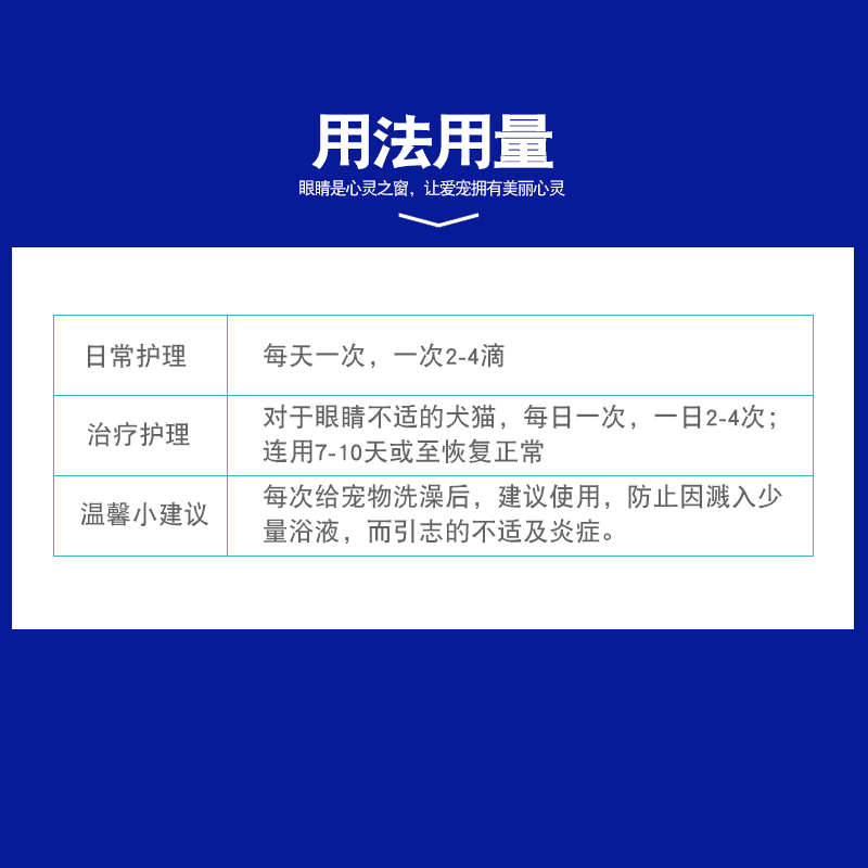 金盾洗眼液宠物狗狗滴眼液猫咪滴眼液博美比熊清洁污垢泪痕无刺激 - 图1