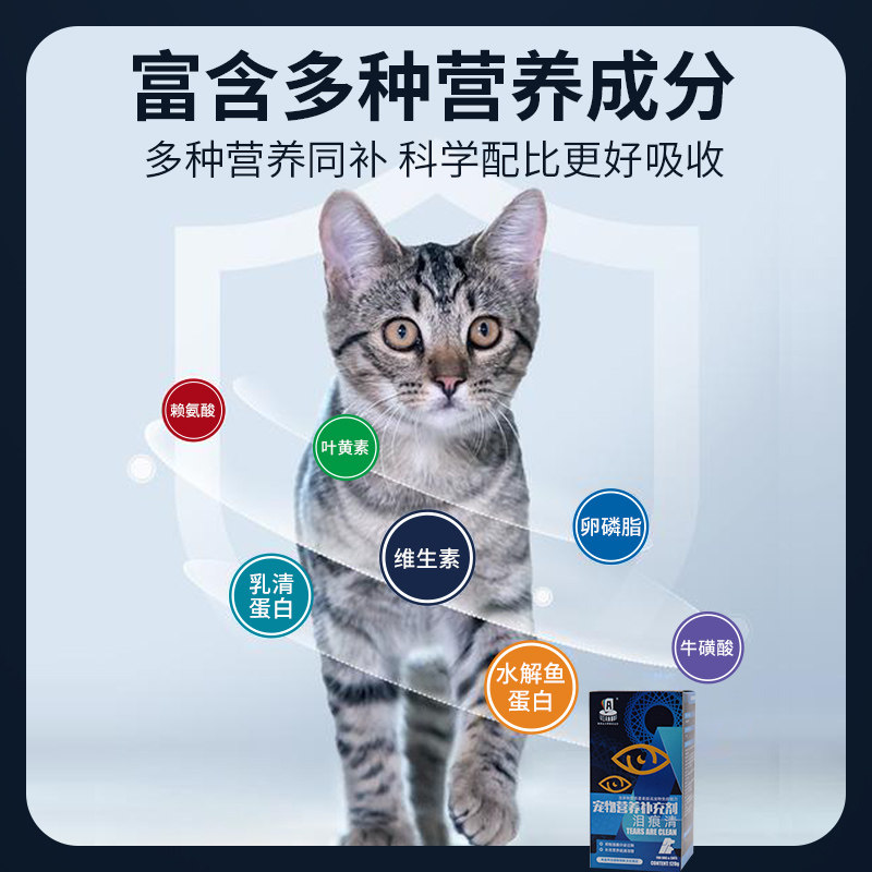 亚历山大伊斯坎达尔狗狗宠物泪痕粉加菲猫专用猫咪泪痕万寿菊,淘宝优惠券,粉丝福利购,淘宝优惠卷