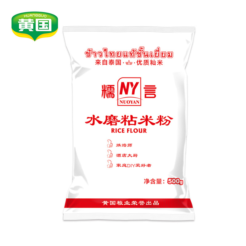 黄国粮业蛋糕粉1斤糯言水磨粘米粉肠粉冰皮月饼粉萝卜糕原料500g-图1