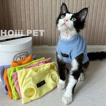 HOiii PET summer multi-color waffle vest ເຄື່ອງນຸ່ງເຍຍລະມັນ hairless cat ເຄື່ອງນຸ່ງຫົ່ມ breathable ເຄື່ອງປັບອາກາດເຄື່ອງນຸ່ງຫົ່ມຝ້າຍ