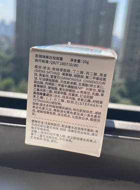 凯瑞琳美白祛斑霜日霜晚霜黄褐斑雀斑晒斑老年斑瓶 送烟酰胺精华