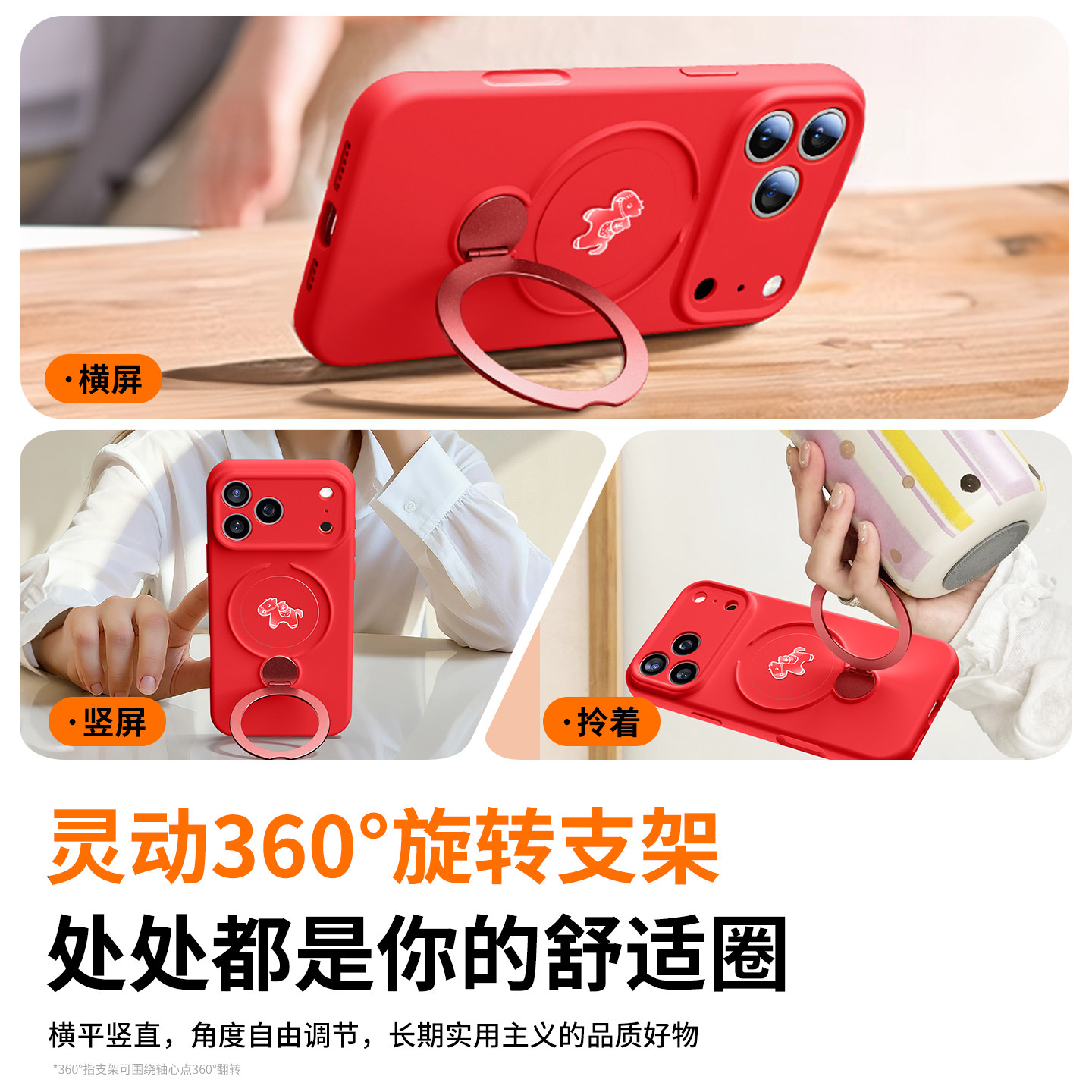 2026新年红色适用苹果17promax手机壳带支架新款iPhone16pro液态硅胶15磁吸14防摔13全包ip17马年高级秋冬pm,淘宝优惠券,粉丝福利购,淘宝优惠卷