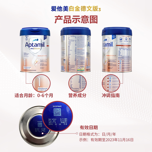 爱他美白金德文版升级版HMO婴儿配方奶粉1段 0-6个月 800g/罐 - 图1