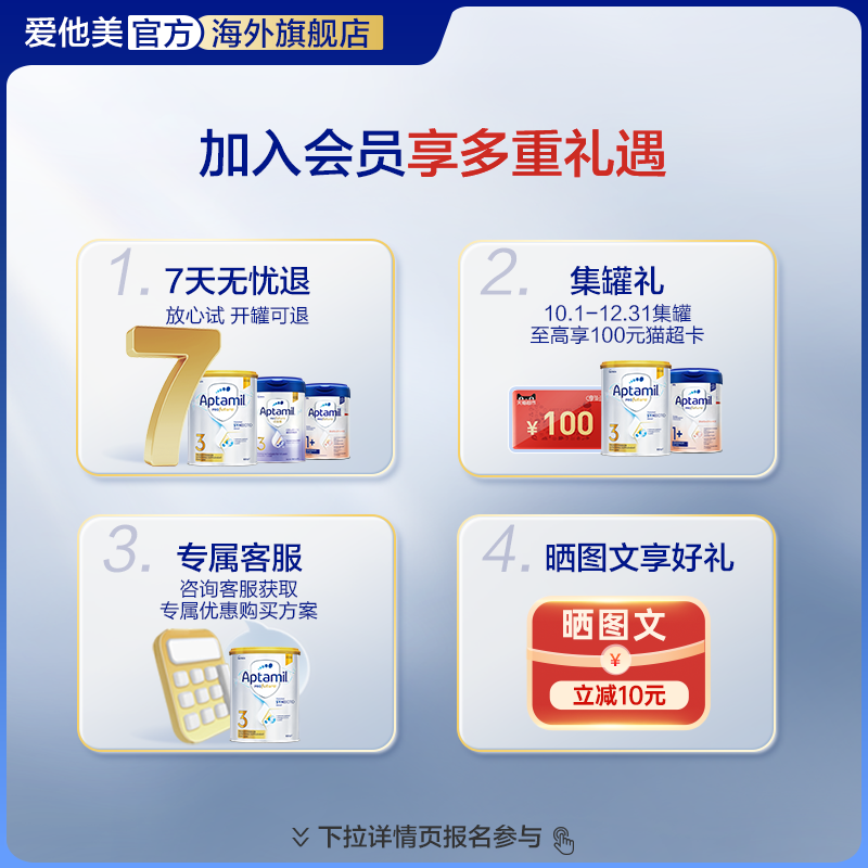 爱他美白金澳洲240亿活性益生菌3段奶粉900g1岁以上*6罐