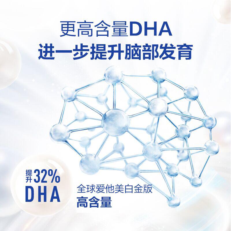 爱他美白金澳洲版DHA叶黄素配方奶粉4段3岁以上*8罐_爱他美官方海外旗舰店_奶粉_辅食_营养品_零食 爱他美白金澳洲版DHA叶黄素配方奶粉4段3岁以上*8罐_爱他美官方海外旗舰店_奶粉_辅食_营养品_零食