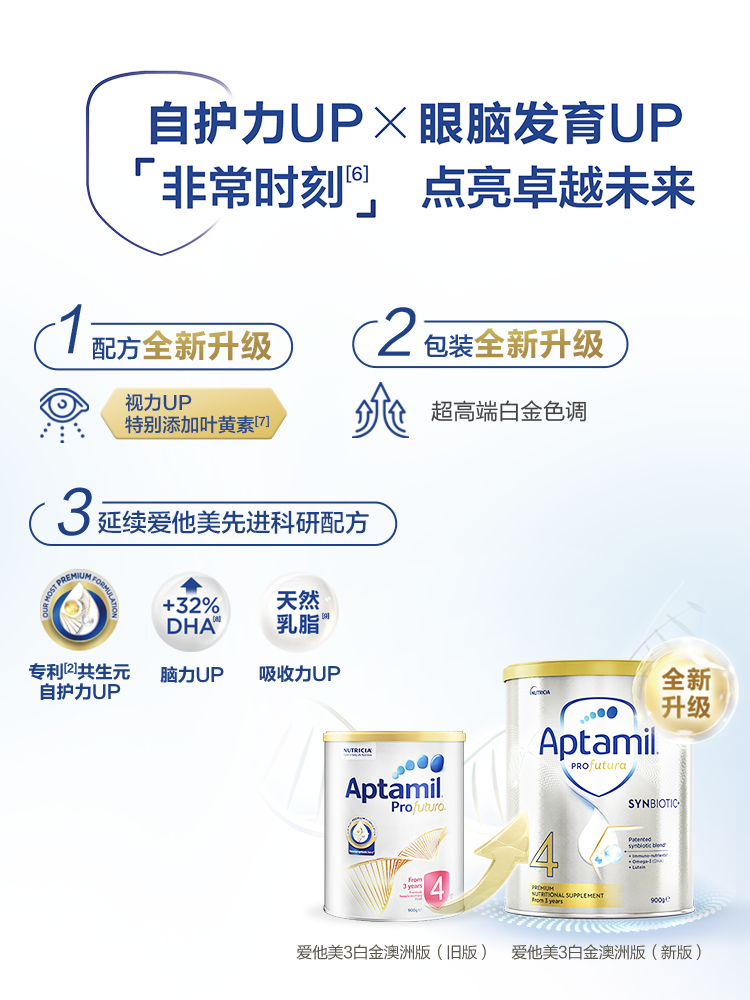 爱他美官方海外旗舰店爱他美白金澳洲版全新升级DHA叶黄素配方奶粉4段3岁及以上*四罐1