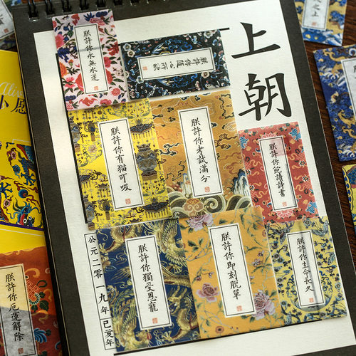 陌墨国风手账贴纸包 见字如面 中国风诗词文字名画DIY手账装饰贴 - 图2