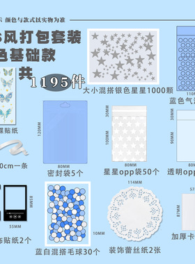 粉色系ins风小卡全套含折页封口贴飞机盒包装袋出卡打包材料套装