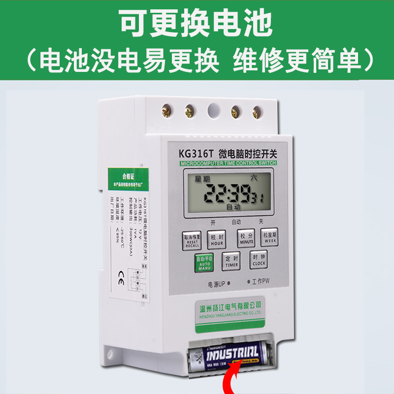 微电脑时控开关KG316T DC12V24V48V直流定时器定时开关时间控制器 - 图1