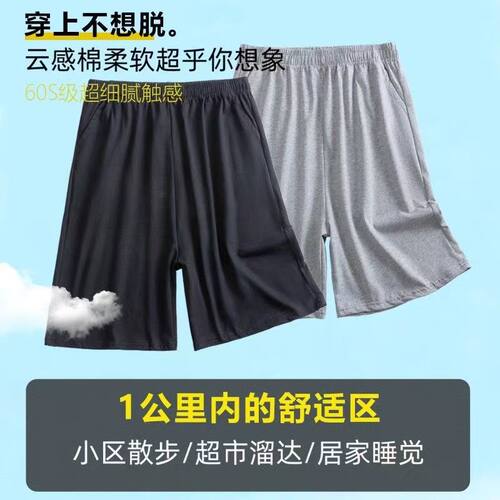 男士睡裤纯棉短裤薄款夏季宽松家居裤外穿全棉休闲大裤衩五分裤 - 图3