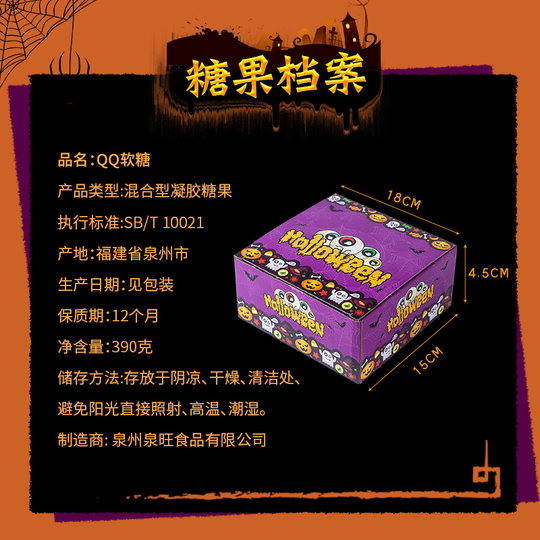 万圣节糖果礼盒小零食网红眼球糖南瓜糖创意软糖万圣节软糖眼珠糖