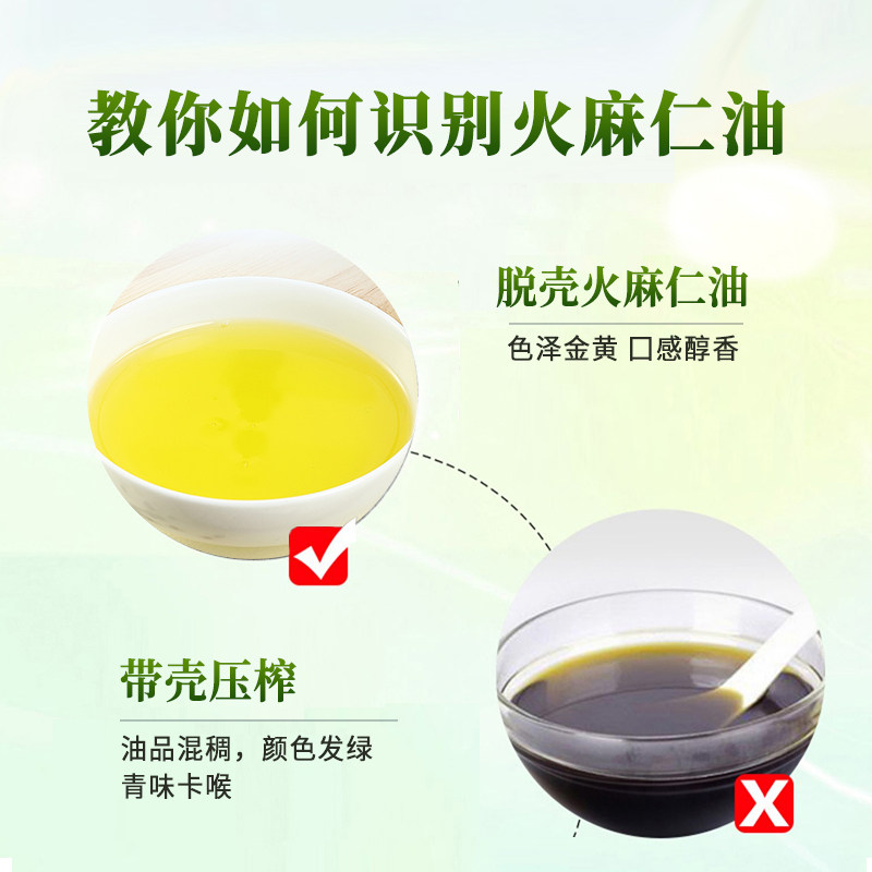 十琅广西巴马火麻油初榨火麻仁油脱壳火麻籽油食用油官方旗舰店