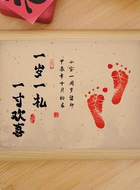 周岁手足印宝宝满月百天手脚印画百天生日纪念仪式感相框一岁一礼