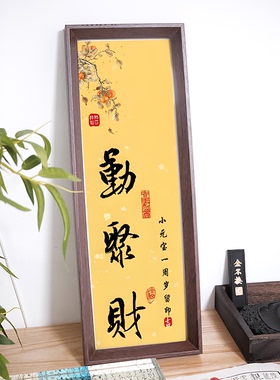 掌上明珠知足常乐丰衣足食宝宝满月周岁仪式字画手脚印纪念相框