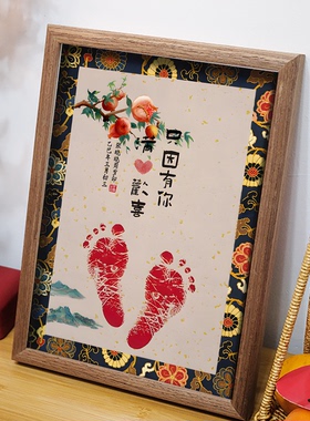 平安喜乐福慧绵长宝宝手足印相框纪念品抓周仪式道具满月周岁礼物